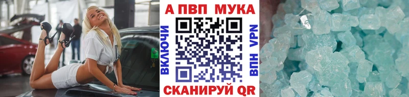 APVP кристаллы  mega как войти  Шахунья 