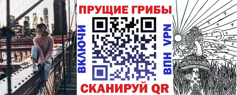 Псилоцибиновые грибы MAGIC MUSHROOMS  Шахунья 